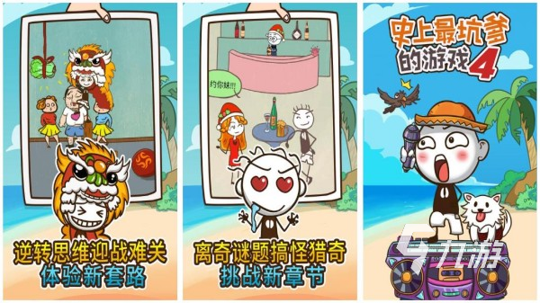 搞笑挑戰游戲排行榜2025最具人氣的搞笑闖關手游大全