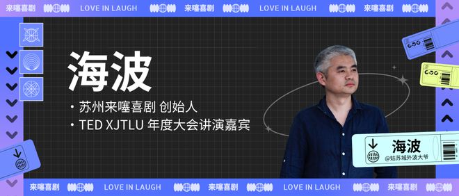 福利來噻喜劇脫口秀演出門票免費送送送！！！