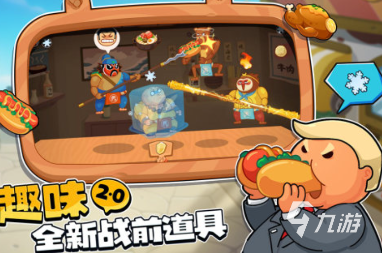 趣味性強的搞笑互動游戲推薦2025值得的搞笑互動游戲合集(圖4)