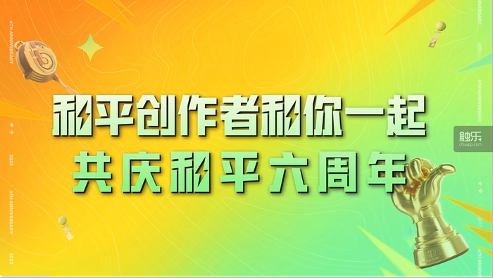 “越玩越年輕”《和平精英》六周年激發(fā)玩家熱情