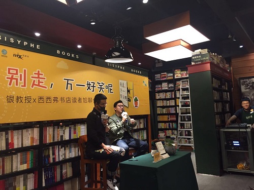 九游娛樂：幽默段子手銀教授出版“一句話故事”網(wǎng)紅段子手不怕不搞笑