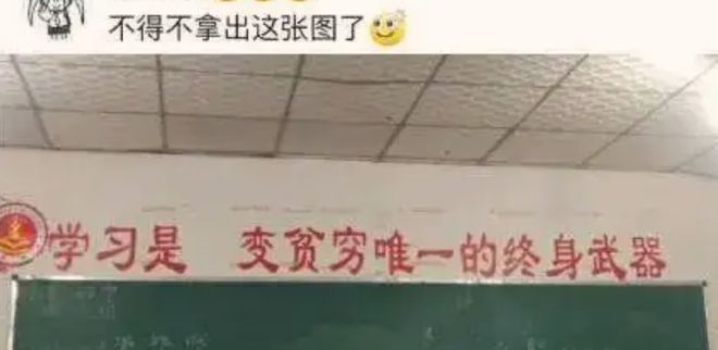 “遮擋后才是我們的心聲”學(xué)生拍下校園內(nèi)標(biāo)語(yǔ)堪稱斷章取義