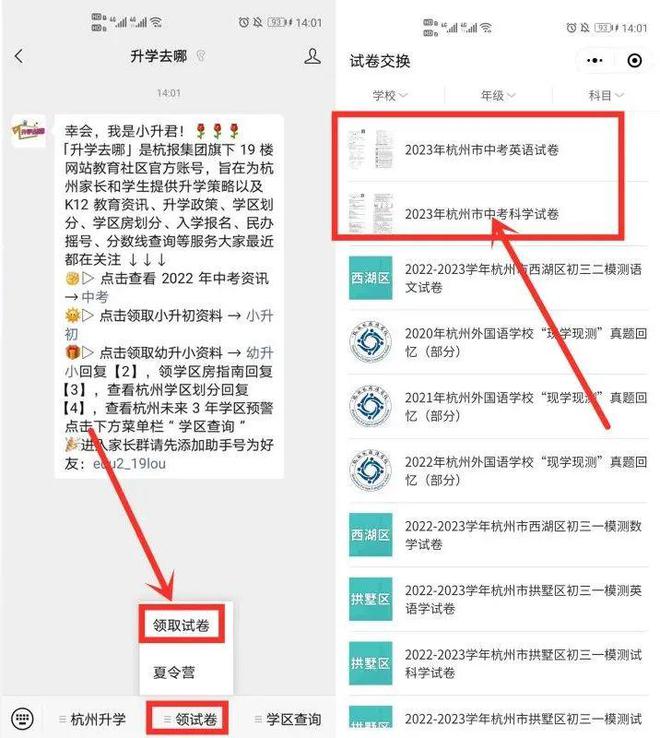 九游娛樂：文科好的學生重大利好！2027年開始！(圖2)