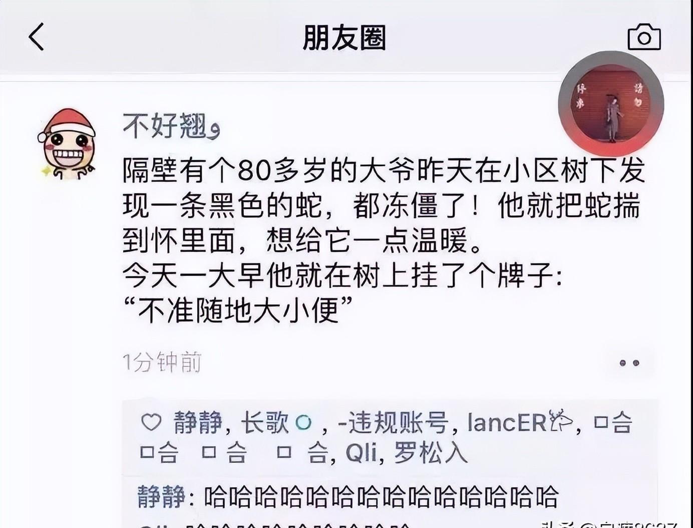 笑翻你的8個超級搞笑段子！(圖3)
