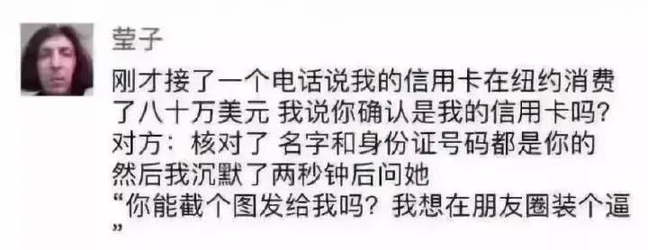 笑翻你的8個超級搞笑段子！(圖6)