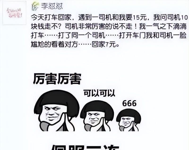 笑翻你的8個超級搞笑段子！(圖10)