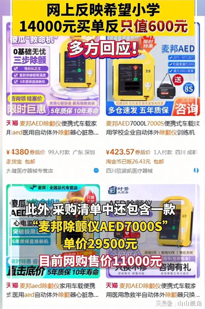 希望小學600元相機開14000發票光明正大吃回扣回應！(圖3)
