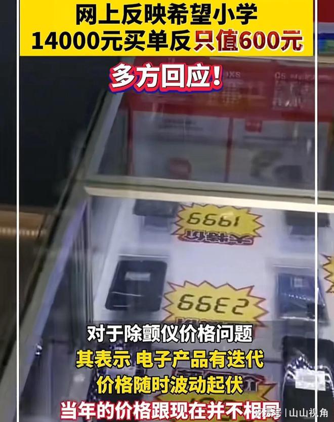 希望小學600元相機開14000發票光明正大吃回扣回應！(圖4)