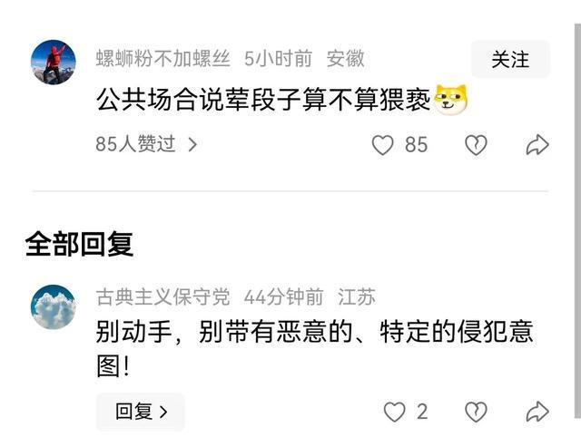 脫口秀美女瑩瑩遭猥褻！男子當(dāng)場摸大腿觀眾起哄結(jié)局舒適了。(圖6)