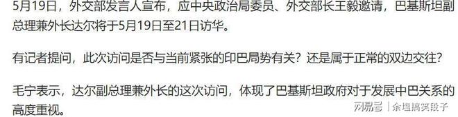 王毅外長邀請中國全力支持老朋友解除后顧之憂。