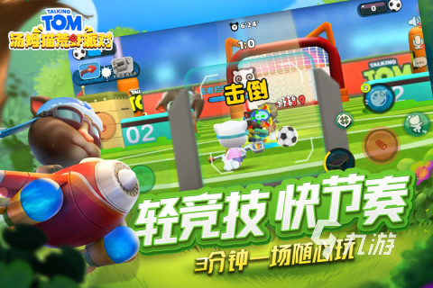 九游娛樂NineGame：兒童多人游戲有哪些2025有趣的多人兒童游戲分享