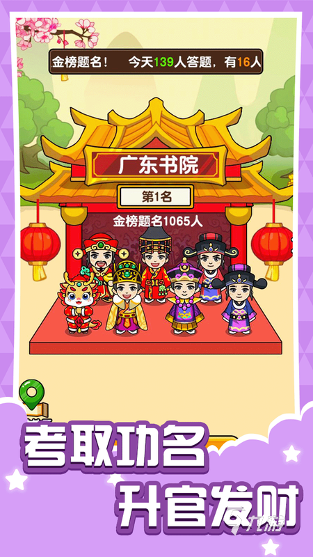 九游娛樂NineGame：兒童多人游戲有哪些2025有趣的多人兒童游戲分享(圖5)