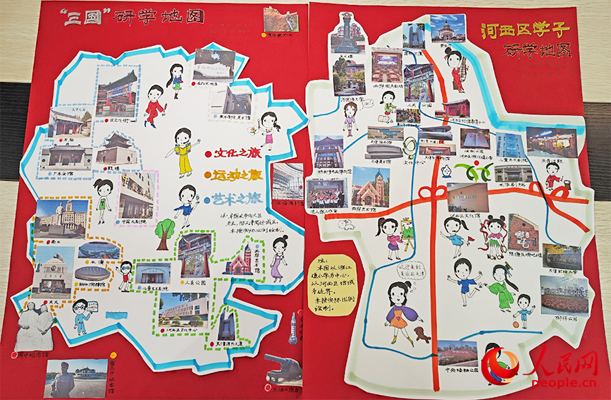 九游娛樂(lè)：天津河西：繪制“研學(xué)地圖”提升協(xié)同育人質(zhì)效(圖3)