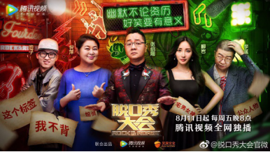 九游娛樂(lè)：《脫口秀大會(huì)》打響“營(yíng)銷收官戰(zhàn)”現(xiàn)代牧業(yè)屢出奇招吸睛力Max