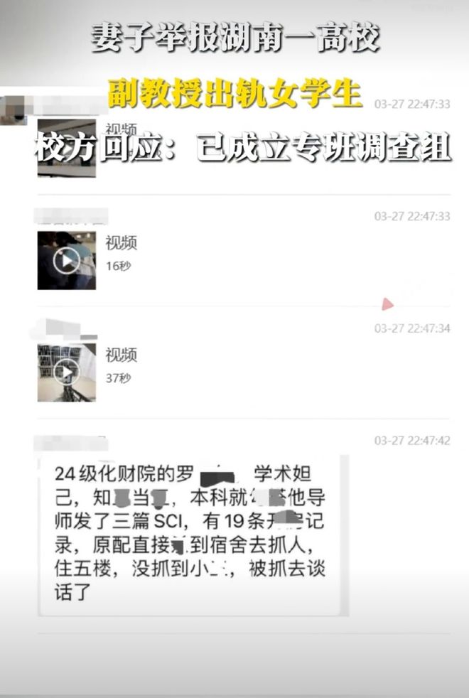 九游娛樂NineGame：炸裂！原配曝湖南一教授出軌女學生！大量開房記錄女生照片被扒(圖2)