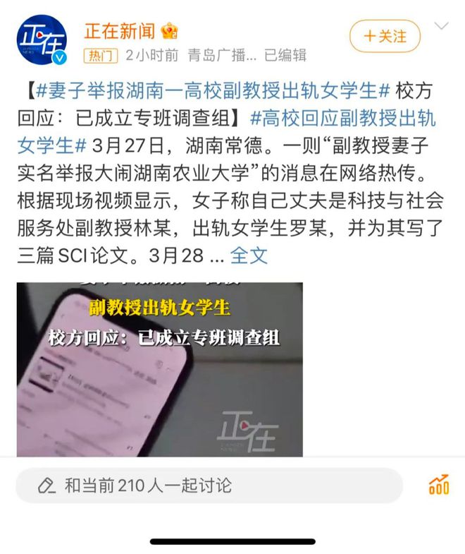 九游娛樂NineGame：炸裂！原配曝湖南一教授出軌女學生！大量開房記錄女生照片被扒