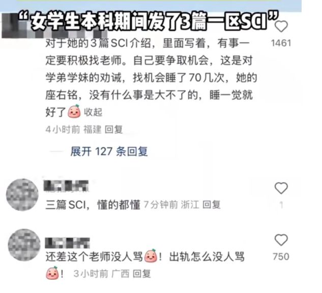 九游娛樂NineGame：炸裂！原配曝湖南一教授出軌女學生！大量開房記錄女生照片被扒(圖7)