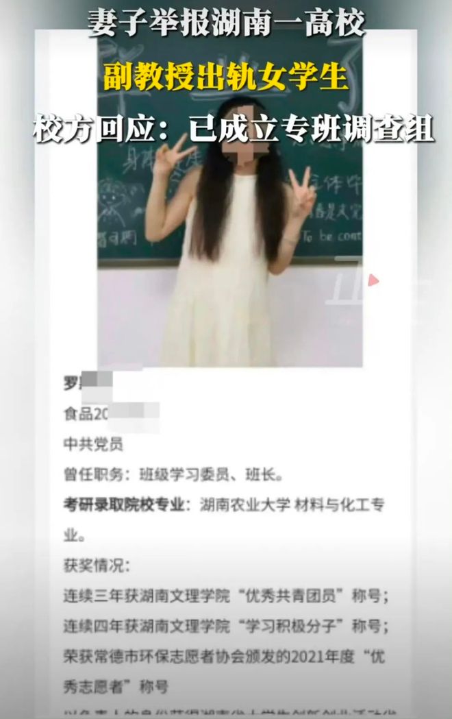 九游娛樂NineGame：炸裂！原配曝湖南一教授出軌女學生！大量開房記錄女生照片被扒(圖5)
