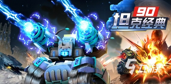 九游娛樂：童年100個經典游戲介紹2025童年經典游戲哪些值得玩(圖8)