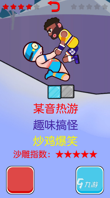 必玩的懲罰游戲搞笑的游戲推薦2025耐玩的搞笑合集(圖2)