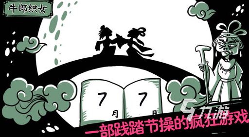 必玩的懲罰游戲搞笑的游戲推薦2025耐玩的搞笑合集(圖6)