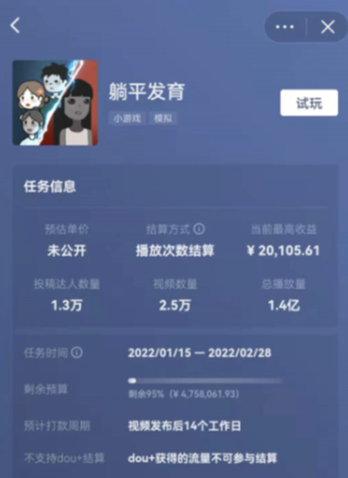 九游娛樂：大夢(mèng)龍途、豪騰、途游入局有產(chǎn)品7天素材投放超19萬組！新式營銷席卷小游戲？(圖7)