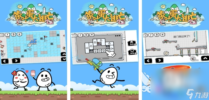 熱門的搞笑游戲分享2025熱門的搞笑游戲大全