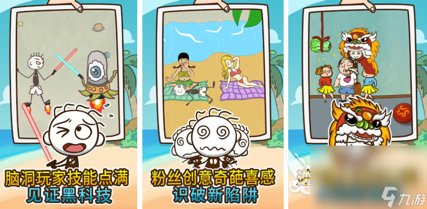 熱門的搞笑游戲分享2025熱門的搞笑游戲大全(圖2)