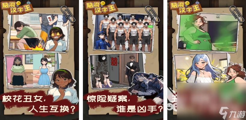 熱門的搞笑游戲分享2025熱門的搞笑游戲大全(圖4)