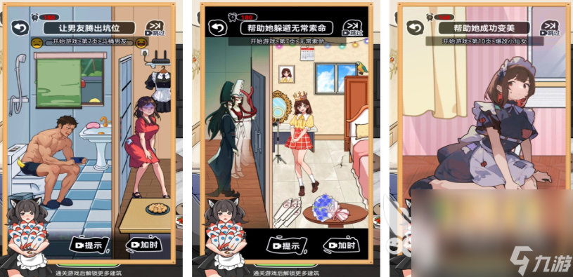 熱門的搞笑游戲分享2025熱門的搞笑游戲大全(圖5)