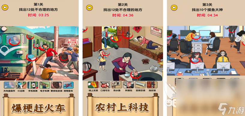 熱門的搞笑游戲分享2025熱門的搞笑游戲大全(圖6)