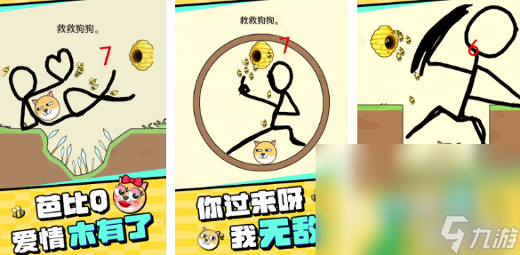 熱門的搞笑游戲分享2025熱門的搞笑游戲大全(圖8)