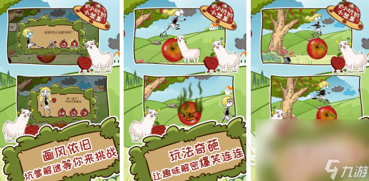 熱門的搞笑游戲分享2025熱門的搞笑游戲大全(圖9)