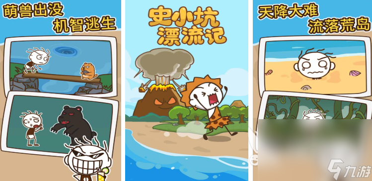 熱門的搞笑游戲分享2025熱門的搞笑游戲大全(圖10)