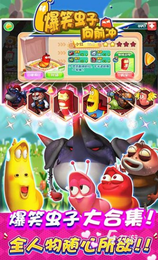 好玩的爆笑蟲子游戲合集2025有趣的爆笑蟲子游戲大全(圖1)
