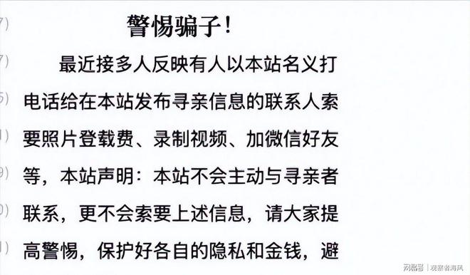 尋親網關閉尋親者遭遇網絡暴力父母求助無門。(圖4)