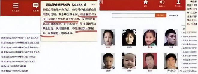 尋親網關閉尋親者遭遇網絡暴力父母求助無門。(圖5)