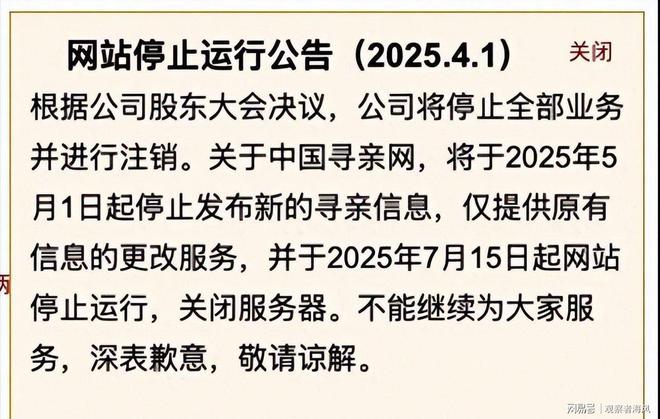 尋親網關閉尋親者遭遇網絡暴力父母求助無門。(圖2)