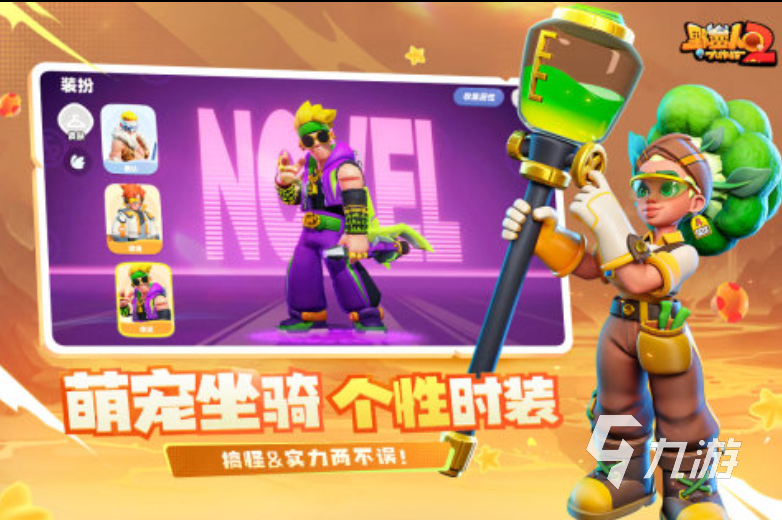 趣味性強的搞笑整蠱游戲推薦2025必玩的整蠱搞笑游戲榜單(圖2)