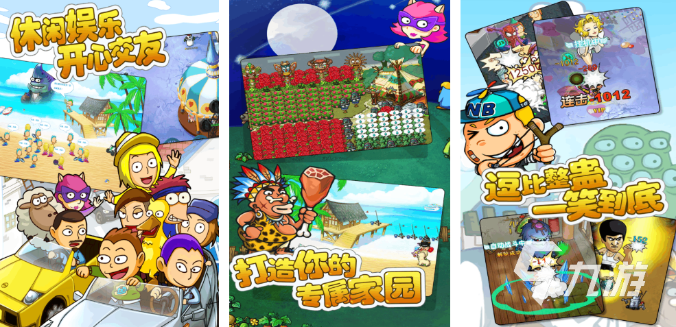 趣味性強的搞笑整蠱游戲推薦2025必玩的整蠱搞笑游戲榜單(圖3)