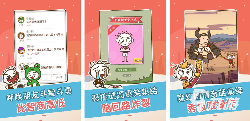 趣味性強的搞笑整蠱游戲推薦2025必玩的整蠱搞笑游戲榜單(圖5)