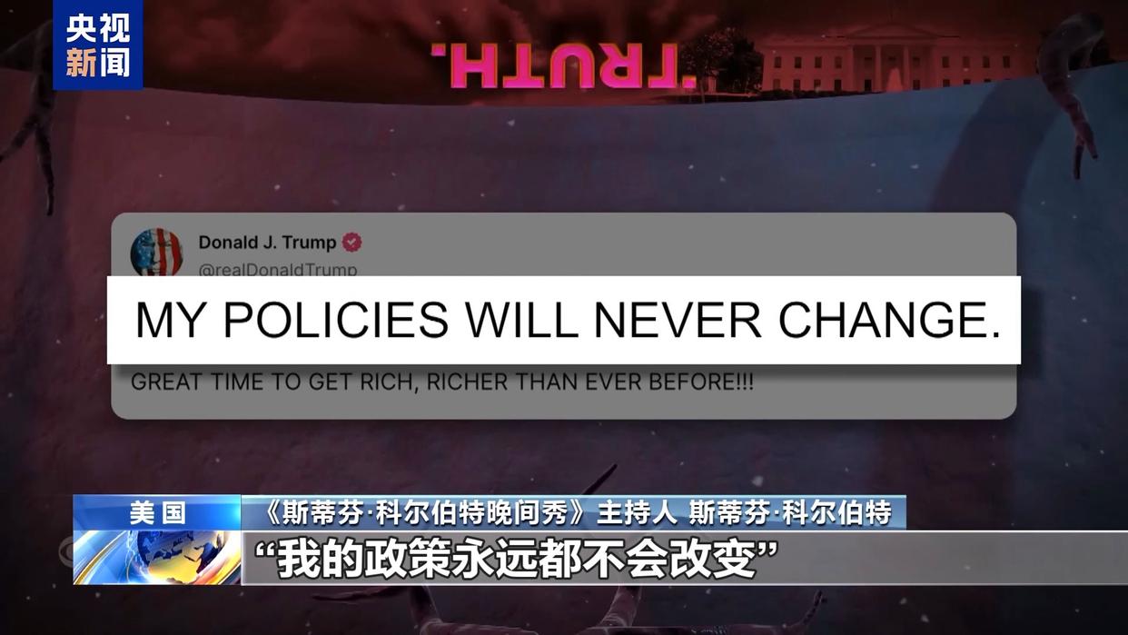 美脫口秀節目吐槽特朗普關稅：總是在變這一點“堅如磐石”(圖2)