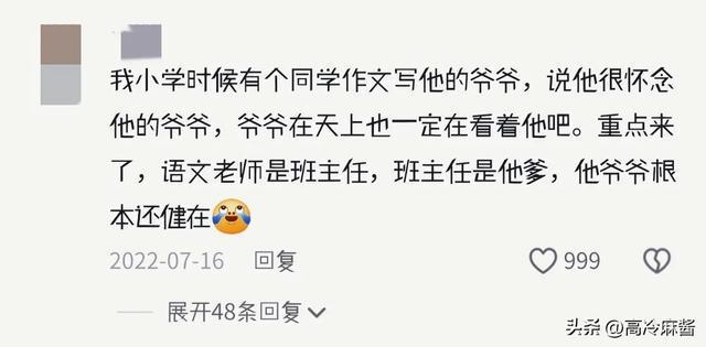 笑不活了學生抄作業時的不小心要被評論區笑死了(圖2)