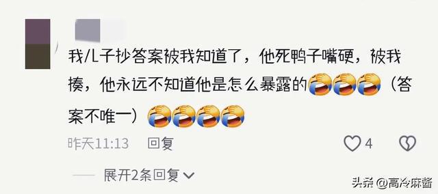 笑不活了學生抄作業時的不小心要被評論區笑死了