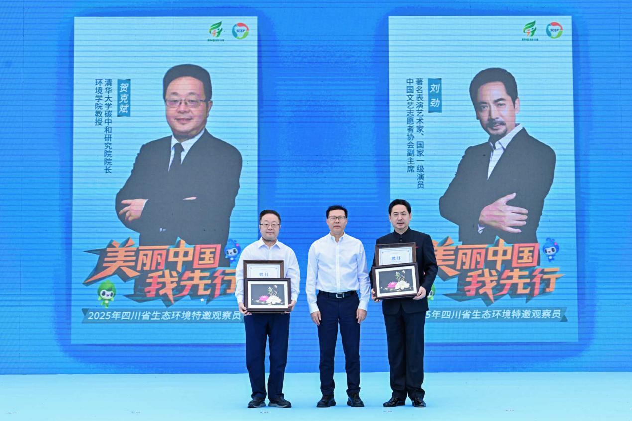 2025年六五環境日四川省主場活動在遂寧舉辦