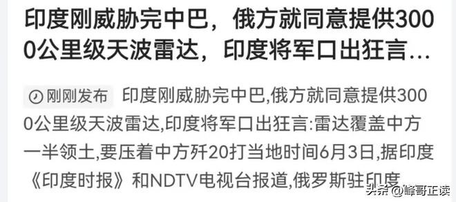 為什么說印度是被偏愛的？看看莫迪挑釁中巴后俄羅斯送的大禮吧(圖24)