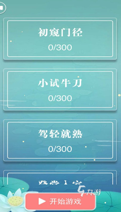 熱門的三年級最經(jīng)典十個游戲盤點2025有趣的兒童游戲有哪些