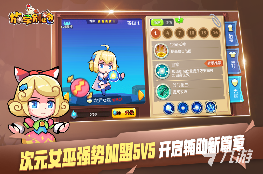 熱門(mén)的三年級(jí)最經(jīng)典十個(gè)游戲盤(pán)點(diǎn)2025有趣的兒童游戲有哪些(圖3)