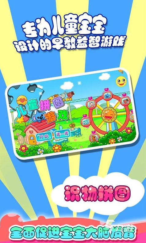 熱門(mén)的三年級(jí)最經(jīng)典十個(gè)游戲盤(pán)點(diǎn)2025有趣的兒童游戲有哪些(圖10)