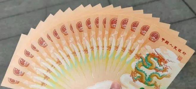 “鈔”級風暴！龍年鈔又火了！(圖5)